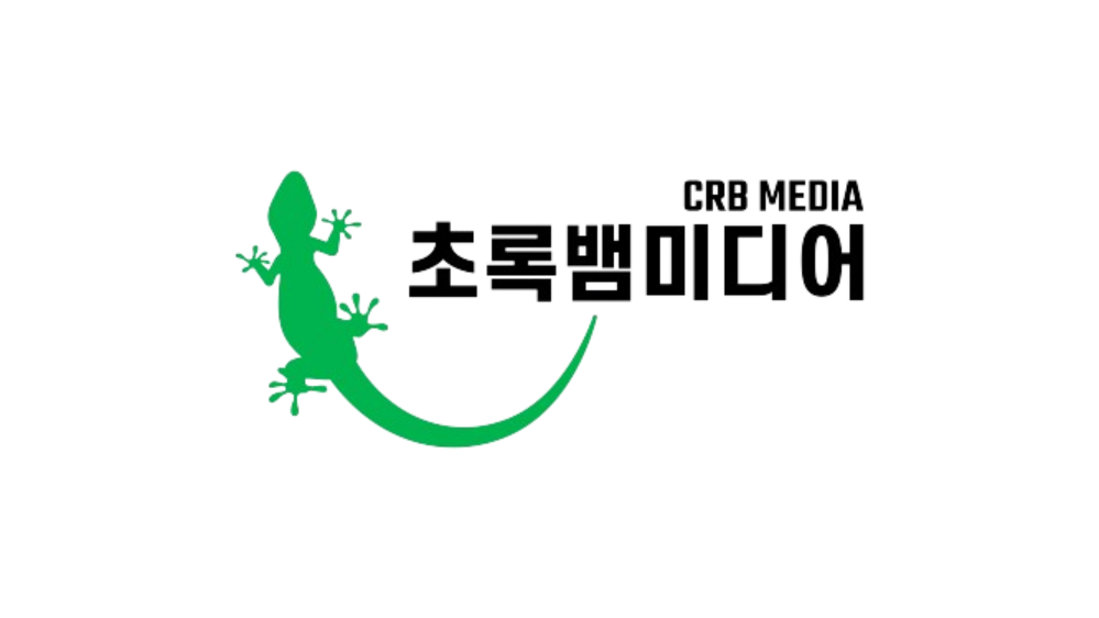초록뱀미디어 기업 로고 이미지