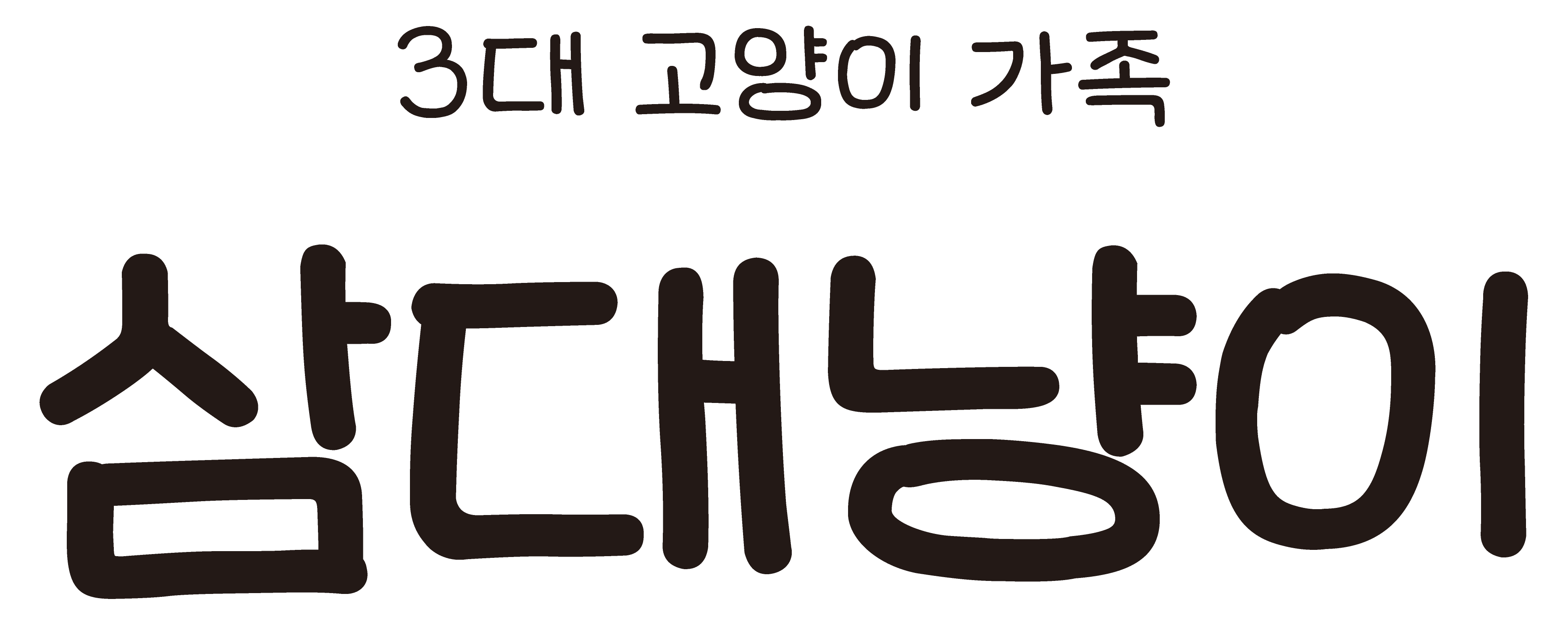 프롬마리 주식회사 기업 로고 이미지