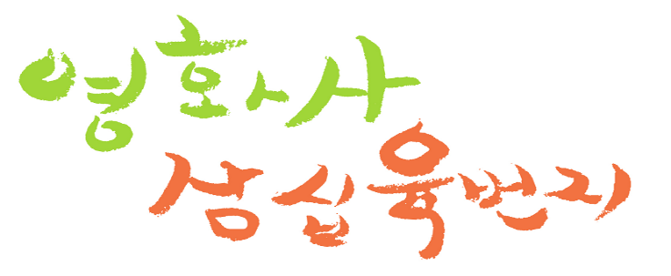 영화사삼십육번지 유한회사 기업 로고 이미지