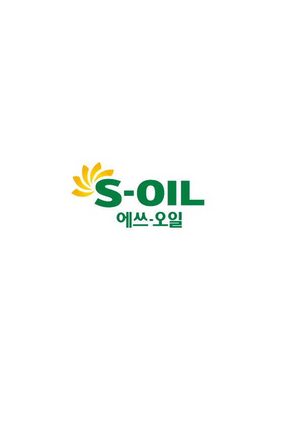 S-OIL Corporation 기업 로고
