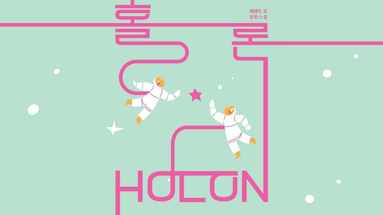 HOLON IP 이미지 1