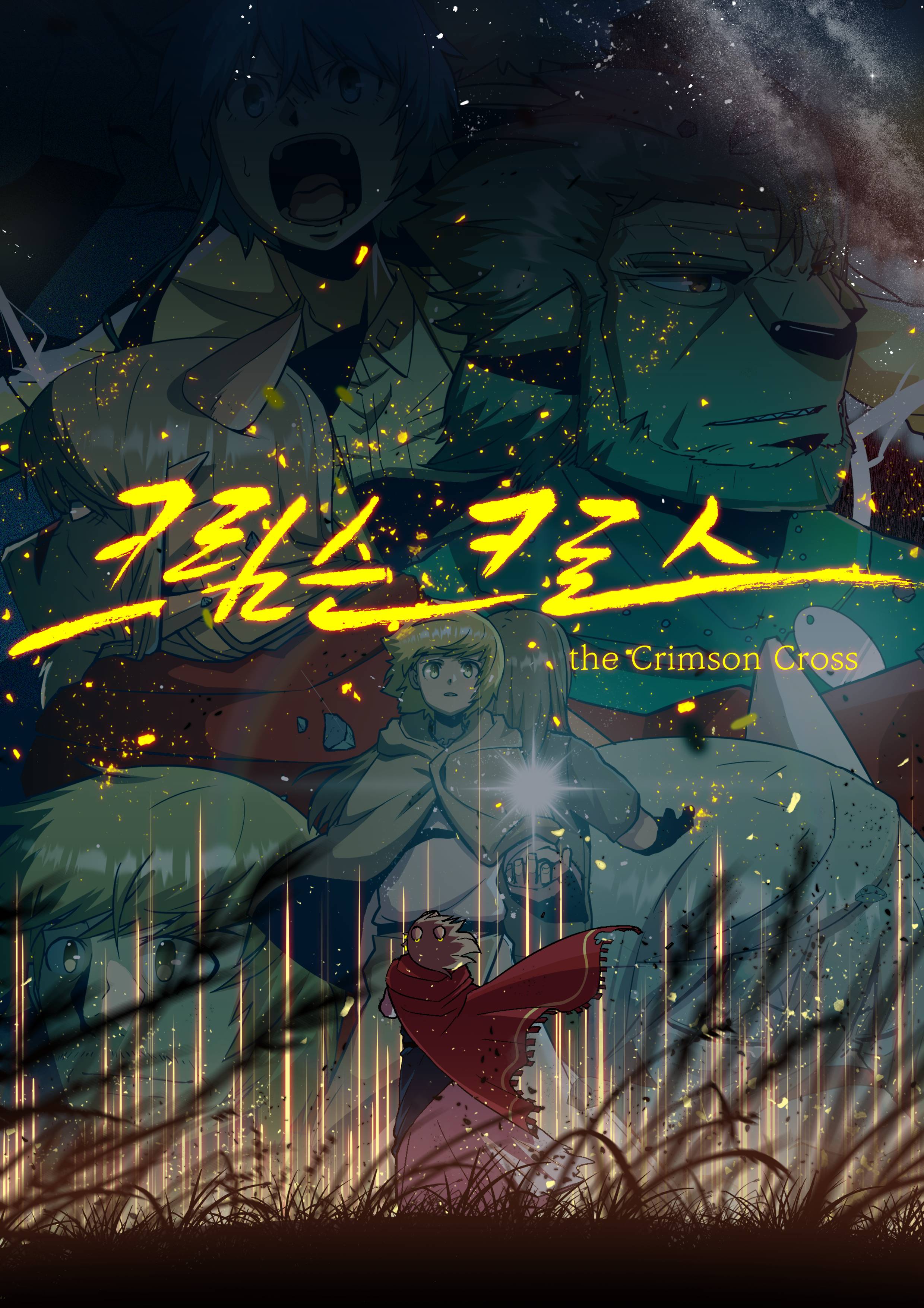 크림슨 크로스 IP 이미지 1