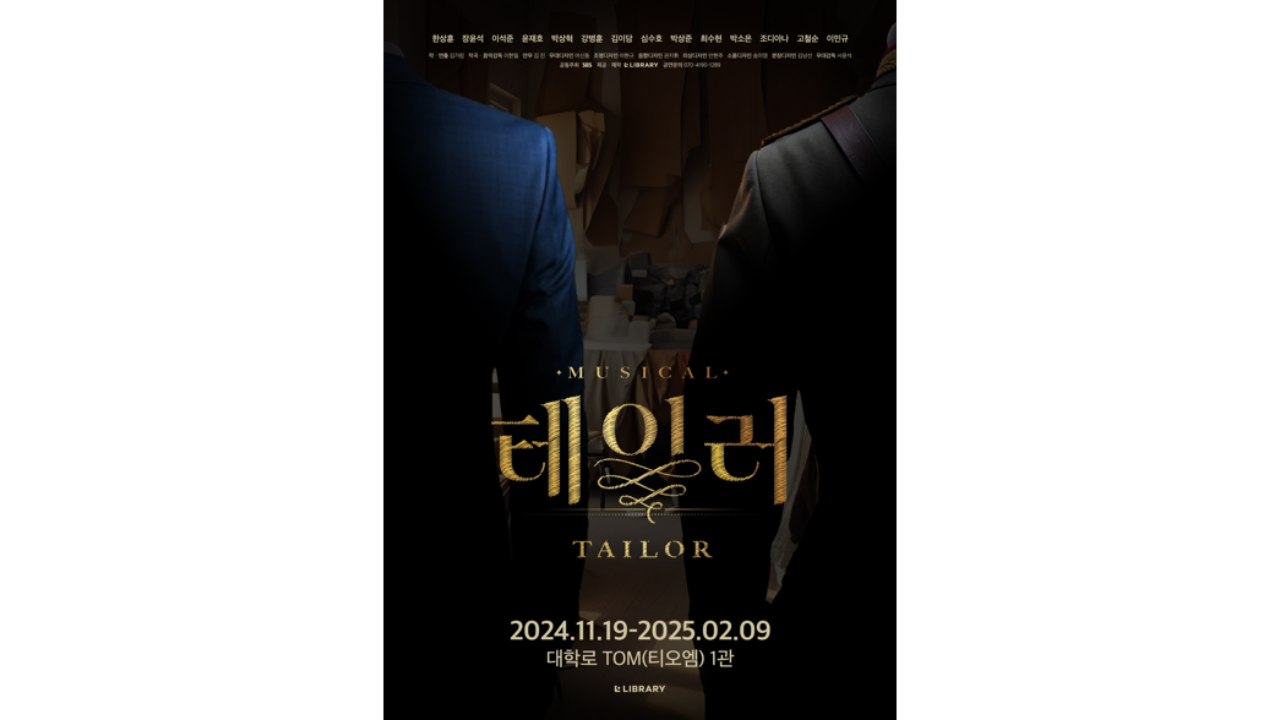 테일러 IP 이미지 1