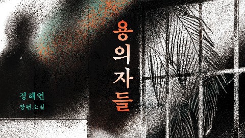 WISDOM HOUSE 대표 IP 이미지