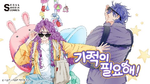 (주)서울미디어코믹스 대표 IP 이미지