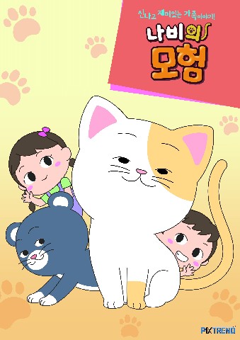 (주)픽스트랜드 대표 IP 이미지