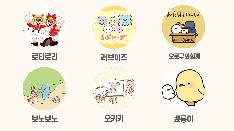 (주)호텔롯데 롯데월드 대표 IP 이미지