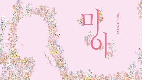 MI-A IP 이미지