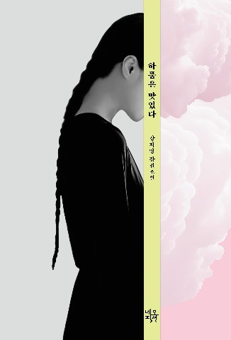 하품은 맛있다 IP 이미지