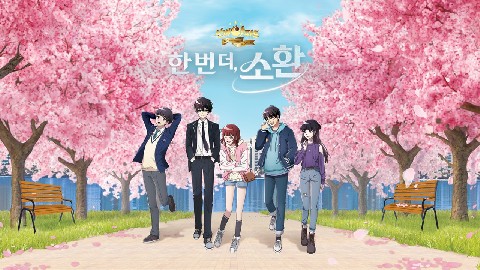 신비아파트 10주년 기념 극장판: 한번 더 소환 IP 이미지