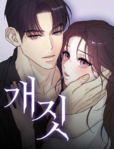 개짓 IP 이미지