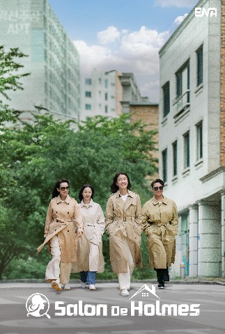 Salon De Holmes IP 이미지