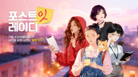 포스트잇 레이디 IP 이미지