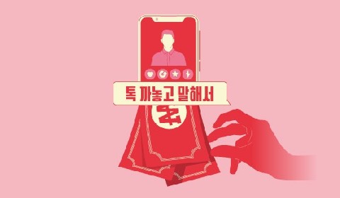 톡 까놓고 말해서 IP 이미지